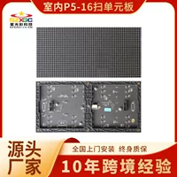 Крытый HD P5 полноцветный светодиодный дисплей выделенный блок платы модуль платы завод прямых продаж гарантия качества