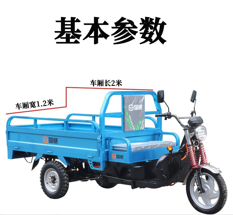 2.0*1.2m Heavy-Duty Electric Tricycle Mobility Scooter 60-72V Export