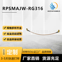 ���SRPSMAJW-RPSMAJW-RG316���lͬ�S��RPSMA�����DRPSMA����RG316