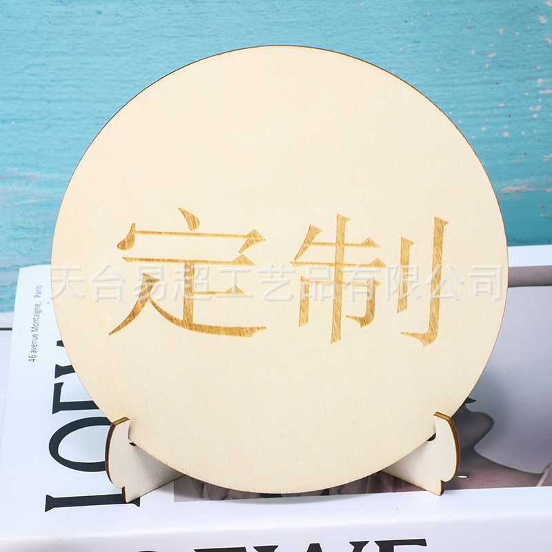 跨境木片木质几何椭圆方形圆形心形正方形木板工艺装饰品手工