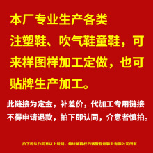 加工定金/补差价专用链接品牌童鞋批发代加工诚招代理一件代发