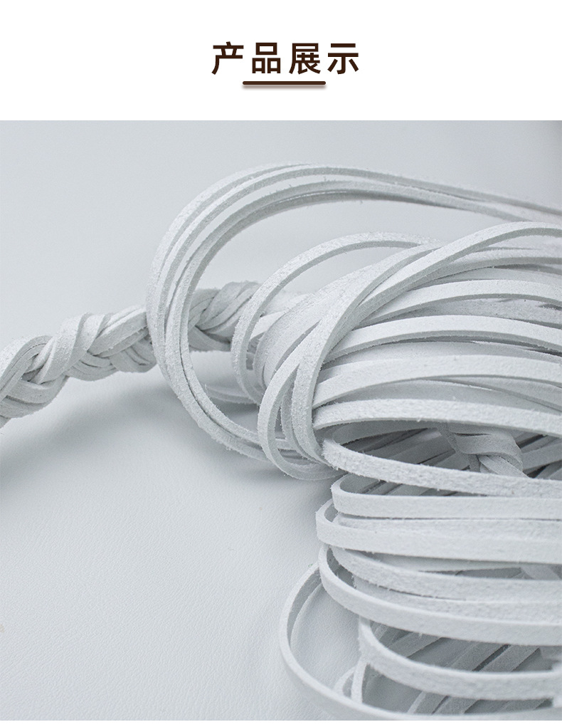 白色超纤绳_06.jpg