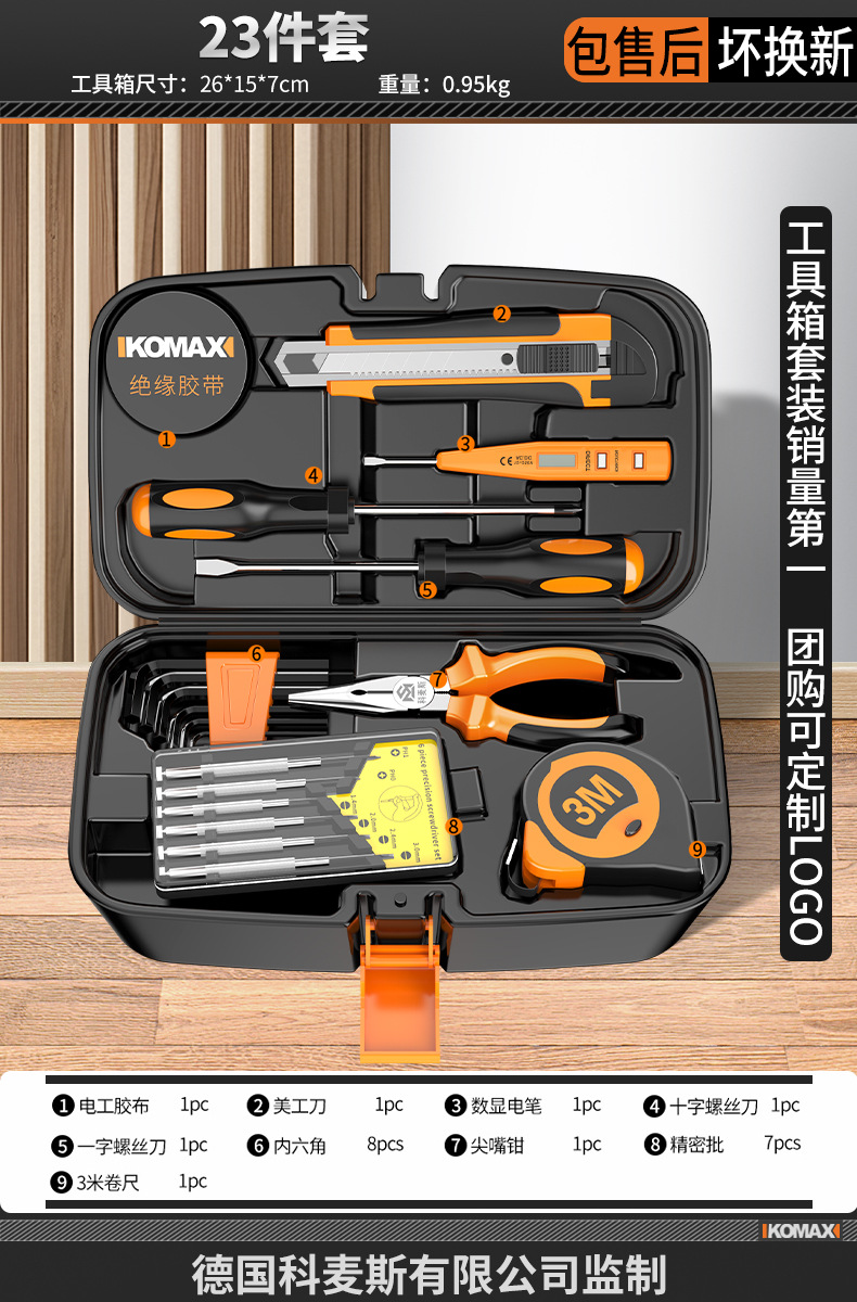 실용적인 23종 세트