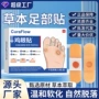 鸡尤康死皮跨境足部鸡眼贴