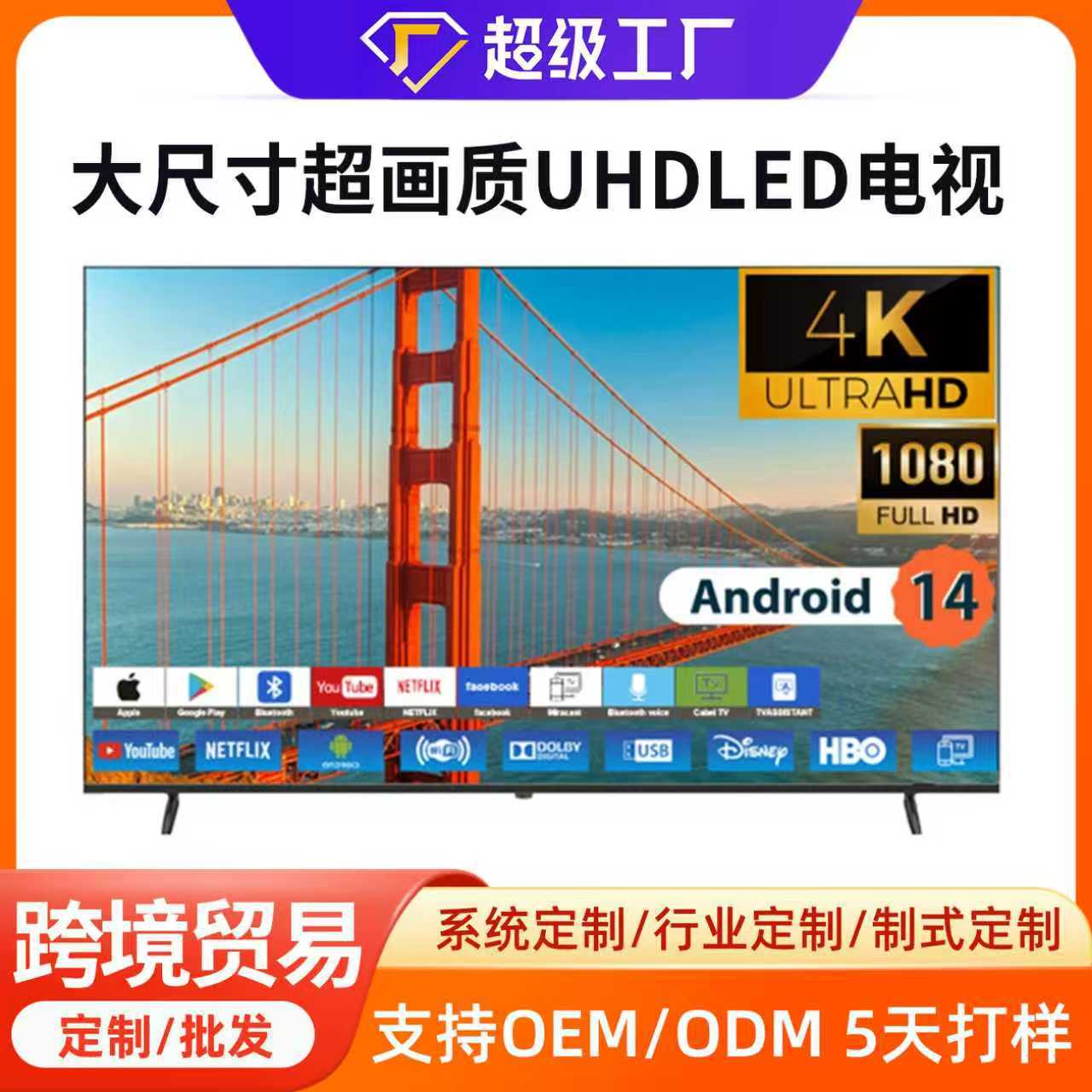 Export Wholesale Large Screen Tv Network Large Size 4K Borderless Smart Android System Led Tv