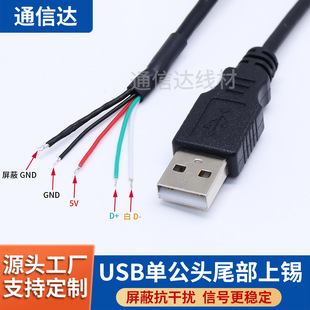 USB�ι��^β�����a�X���������Ύ��ŭhUSB���Դ����C�侀�B�Ӿ�