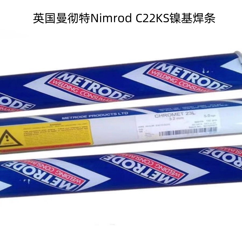 英国曼彻特Nimrod C22KS镍基焊条ENiCrMo-10进口合金焊条2.53.2mm