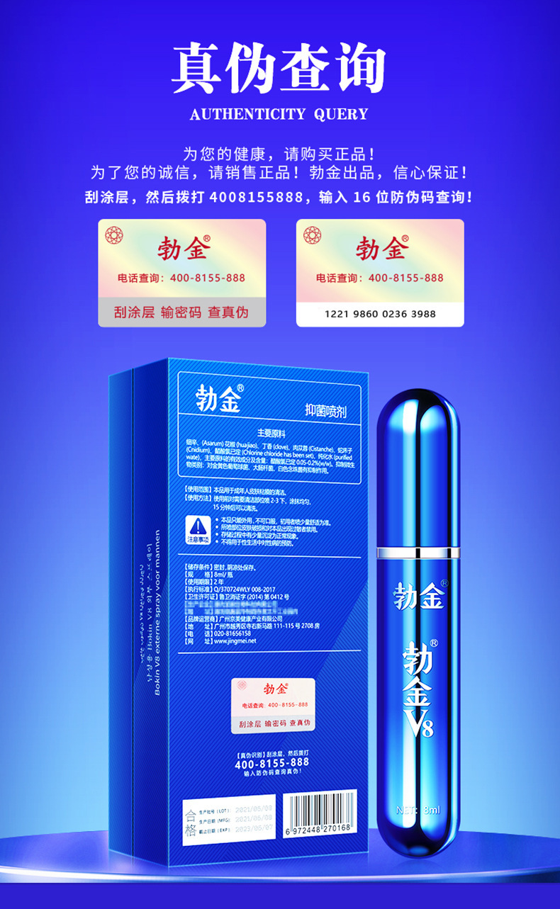 Bojin V8 Men’s Delay Spray, Plant Extract Formula, 2-Year Shelf Life — detail image 13