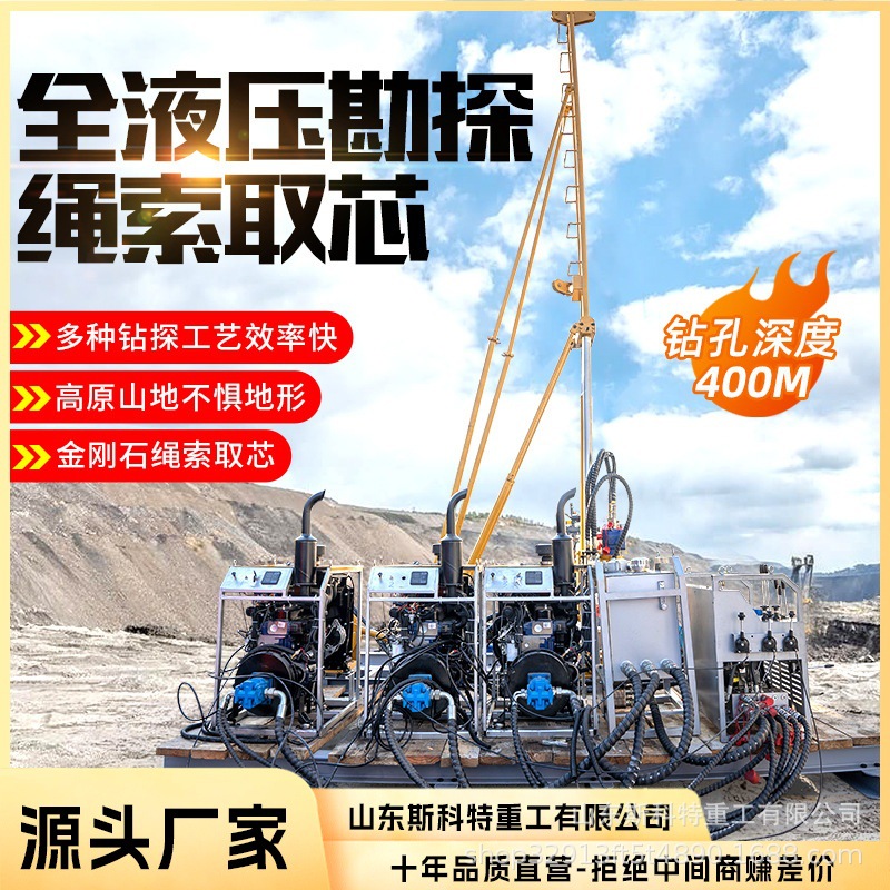 绳索取芯钻机矿山探矿设备全液压岩心勘探钻孔分体式履带钻孔