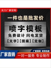 镂空喷字模板不锈钢铁皮刻字模具厂房仓库划线标识墙体广告喷涂漏