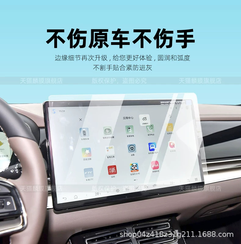 Suitable for Lynk & Co 07 GT: screen protector, interior trim, center console protective film, instrument panel, and car display screen modification accessories
