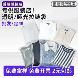 其他塑料薄膜;塑料服装袋;塑料自封袋