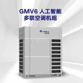 格力中央空调GMV-680WM/X1商用模块机多联机 办公楼商场设计施工