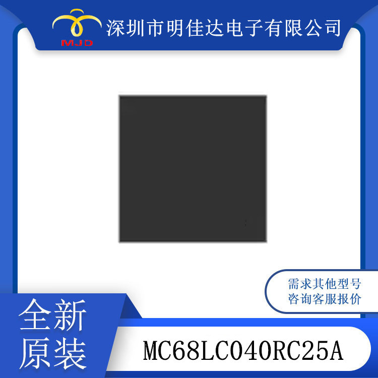 微处理器芯片  MC68LC040RC25A  BGA 全新原装
