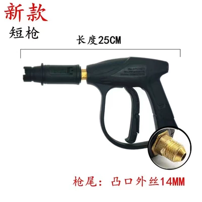 Fan-shaped adjustable duckbill nozzle high pressure car washing water gun household high pressure short gun medium long gun quick pick-up gun brush gun (High pressure car wash water gun) - g3-alloy-duckbill-gun-outer-wire-m14mm-tip