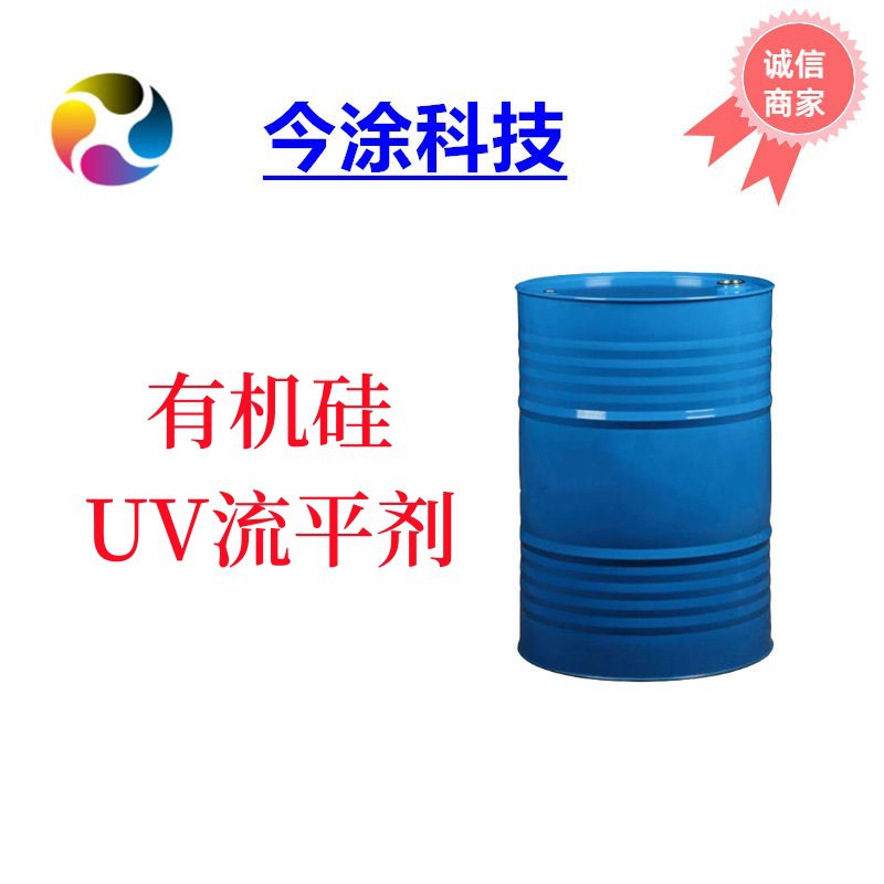 UV 涂料 油墨流平剂2072 可提高耐挂擦性能 样品装100克