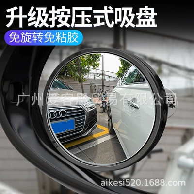 car suction cup small round: Large field of view rear view auxiliary mirror