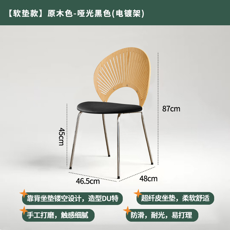 实木餐椅贝壳椅家用简约靠背餐桌椅子复古中古茶桌轻奢感木椅|undefined