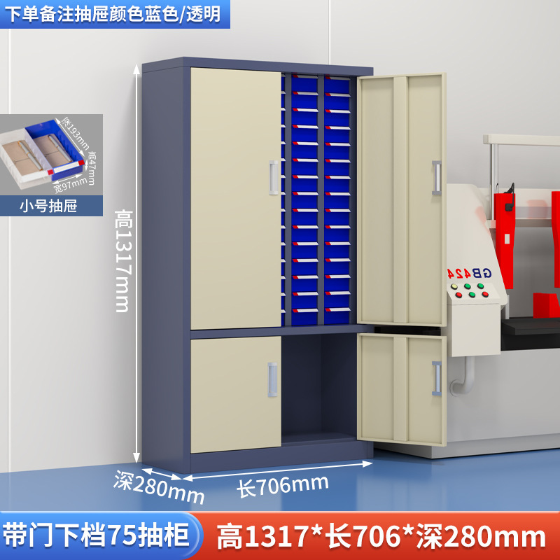 部品キャビネット引き出し式金属工具キャビネット75引き出しねじキャビネット金型サンプル材料収納キャビネット電子部品キャビネット|undefined