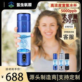 水素杯;其他生活电器;随手杯