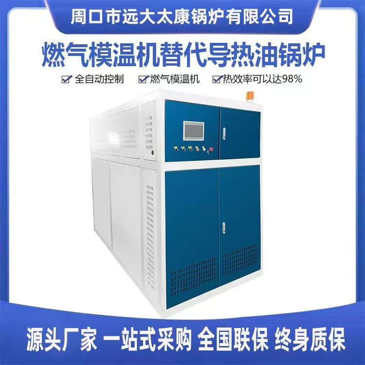 源头工厂厂家供应 0.5吨1吨2吨3吨4吨5吨6吨8吨10吨导热油炉