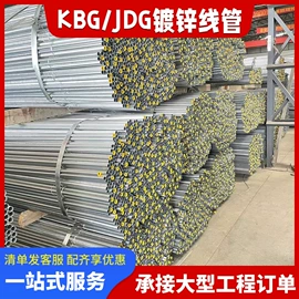 桥架;穿线管;线槽