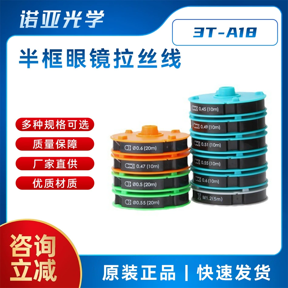 Аксессуары для очков Очки в полуоправе Линия рисования лески Фиксированная рамка Pad Шелковая линия