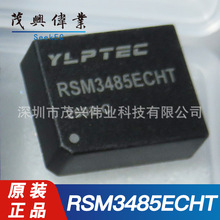 RSM3485ECHT DIP-8?���x��ͨӍ����ģ�KRS-485�f�h�D�Qԭ�b��Ʒ