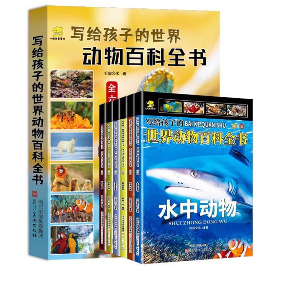 6-volume animal encyclopedia for children