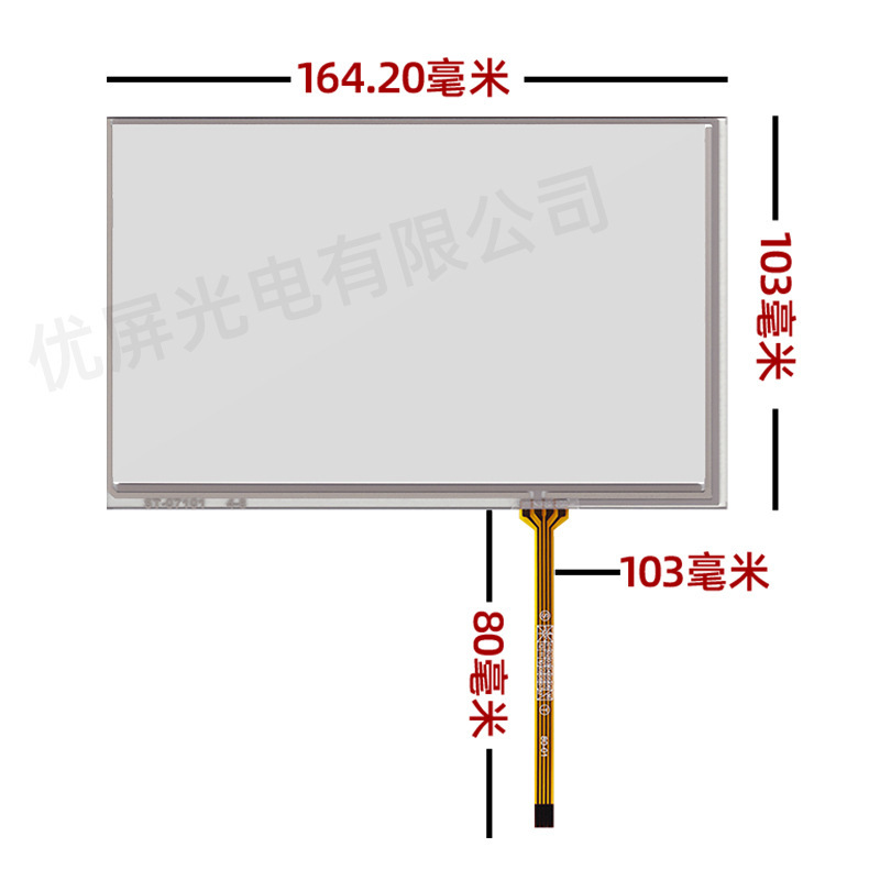 7inch 抵抗タッチスクリーン 800*480 解像度シングルタッチタッチスクリーンセキュリティビデオドアホン抵抗スクリーン|undefined
