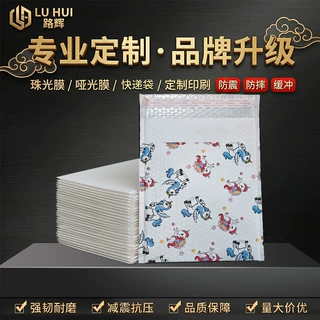 定制复合加厚气泡袋快递袋泡沫袋自黏袋气泡批发防撕裂