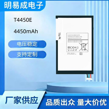 适用于 三星Galaxy Tab3 8.0 SM-T310 T311 T315 T4450E 平板电池
