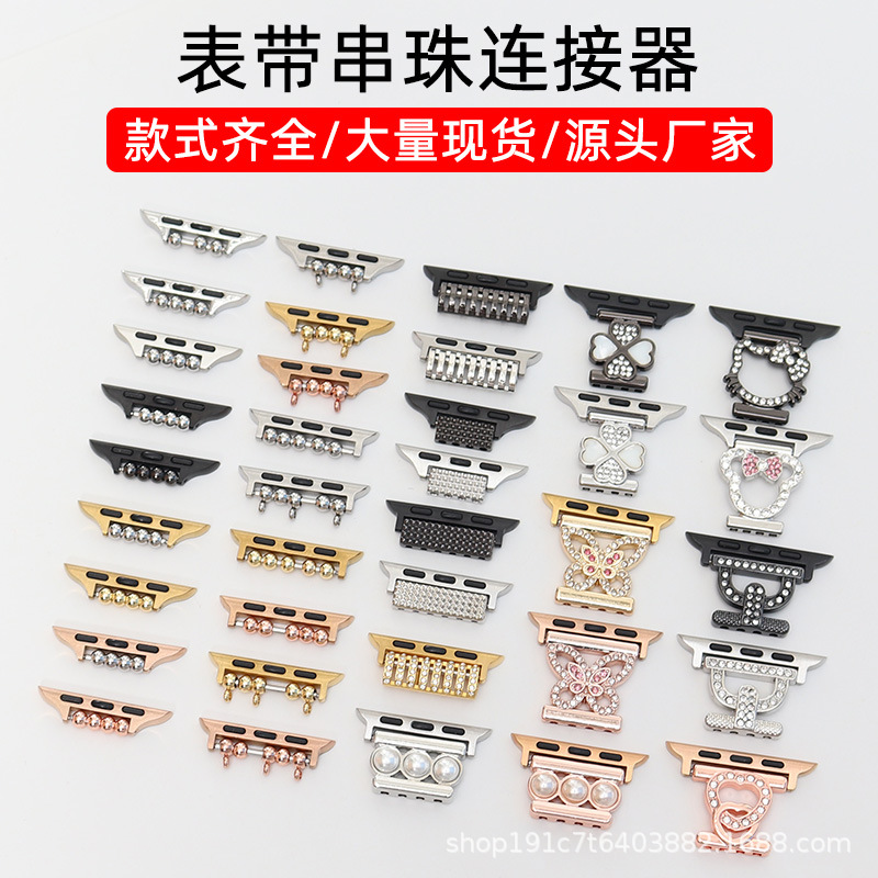 Suitable for Apple S11 Watch Beaded Buckle Connector Apple Watch10987 Watch Strap DIY Tool Accessories