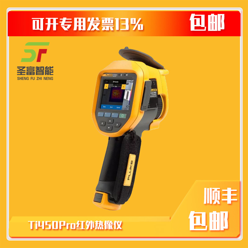 美国福禄克FlukeTi450Pro红外热像仪手持式高温热成像测温仪