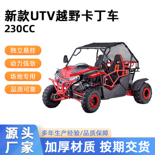 ���S�¿�UTVԽҰ����܇230CC�Ԅӓ��S�D�ӳ��ˈ��ؾ��^����䓹�܇