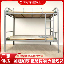工厂宿舍上下铺铁床加厚学生双人铁架床员工双层铁床工地工人铁床