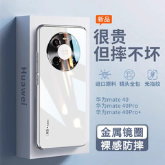 适用华为mate40pro手机壳新款Mate40玻璃金属镜头全包硅胶保护套