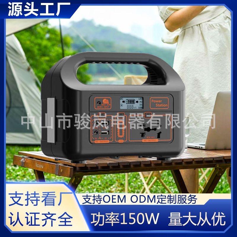 150W fuente de alimentación al aire libre fuente de alimentación móvil al aire libre 220v fuente de alimentación de emergencia portátil almacenamiento de plomo-ácido