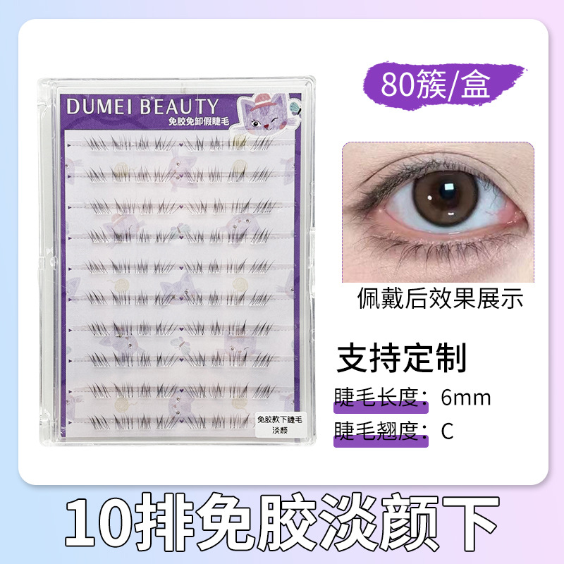 10 filas de pestañas sin pegamento sin desprendimiento, pestañas claras bajo la cara, pestañas de simulación natural bajo las pestañas seccionales, pestañas de ojos de madres novatas.