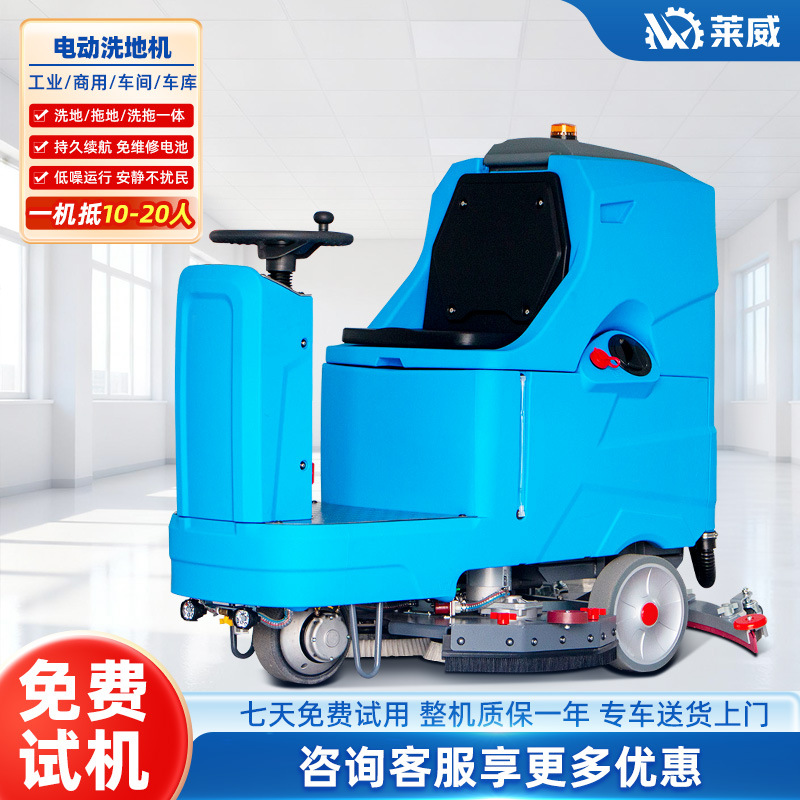 驾驶式洗地机 专业洗地机 车间地面清洗机 保洁洗地机 吸拖一体