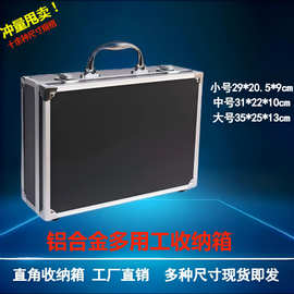 手提箱铝合金工具箱电工零件收纳箱医疗仪器箱器材设备箱大容量