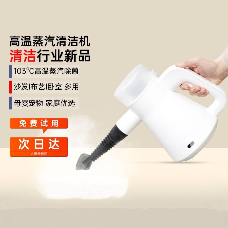 高温蒸汽清洁机家用多功能去油污高压消毒油烟机清洗机