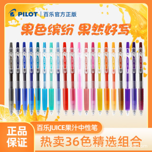 �ձ�pilot�٘�juice��֭�P0.5/0.38mm LJU-10EF�������ԹP��ˮ�P