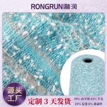 正品融润羊绒花式米粒纱羊绒纱线混纺高端针织工厂批发毛线定制