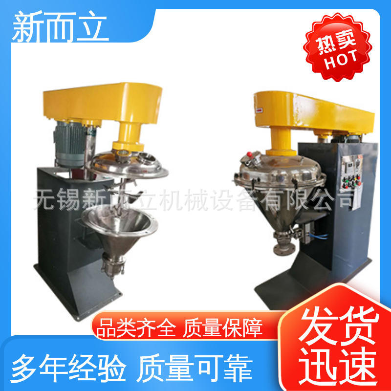 新而立混料机通水冷充惰性气体 可抽真空 VC高效剪切混料机可喷涂