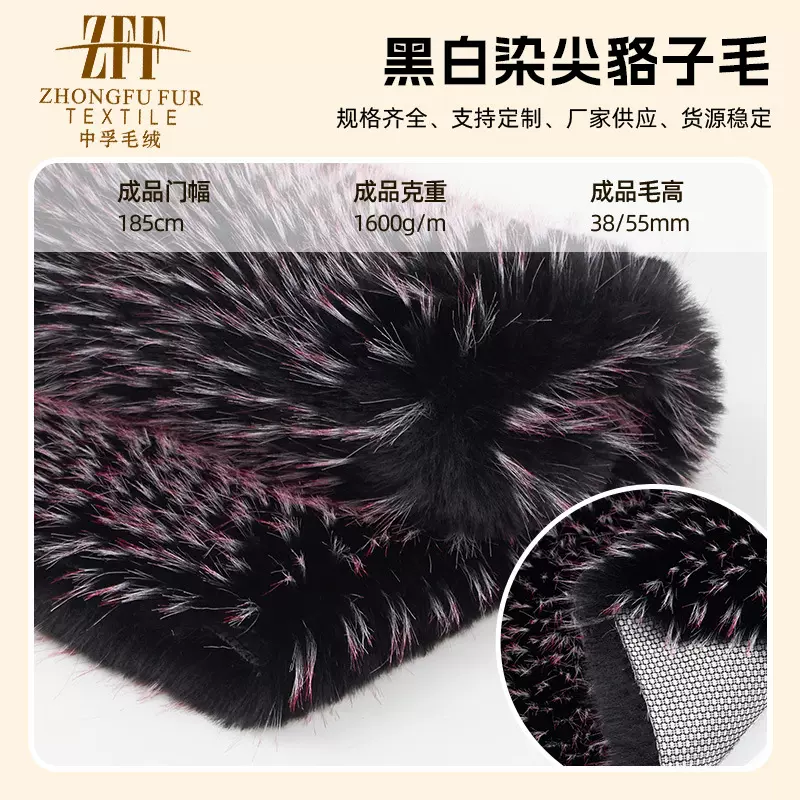 貉子毛染尖提花毛绒面料服装毛绒玩具沙发鞋帽抱枕布料