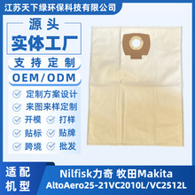 ����Nilfisk����AltoAero25-21����Makita VC2010L/VC2512L����