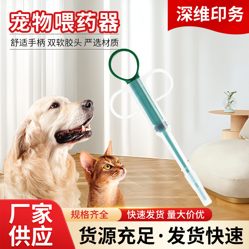 ペット用薬フィーダー、プッシュ式犬用薬フィーダー、猫用給水器、注射針、犬猫用哺乳薬フィーダー|undefined