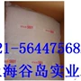 美国三元exxomv2504乙丙胶