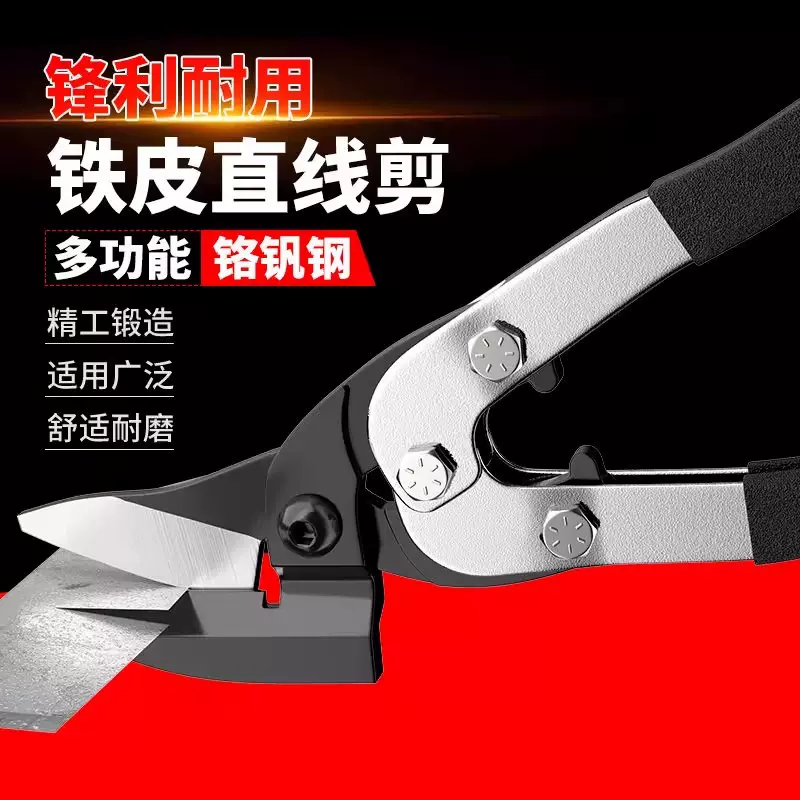 烈驹铁剪刀工业剪子多功能航空剪铁皮手工金属龙骨装修强力铝扣板